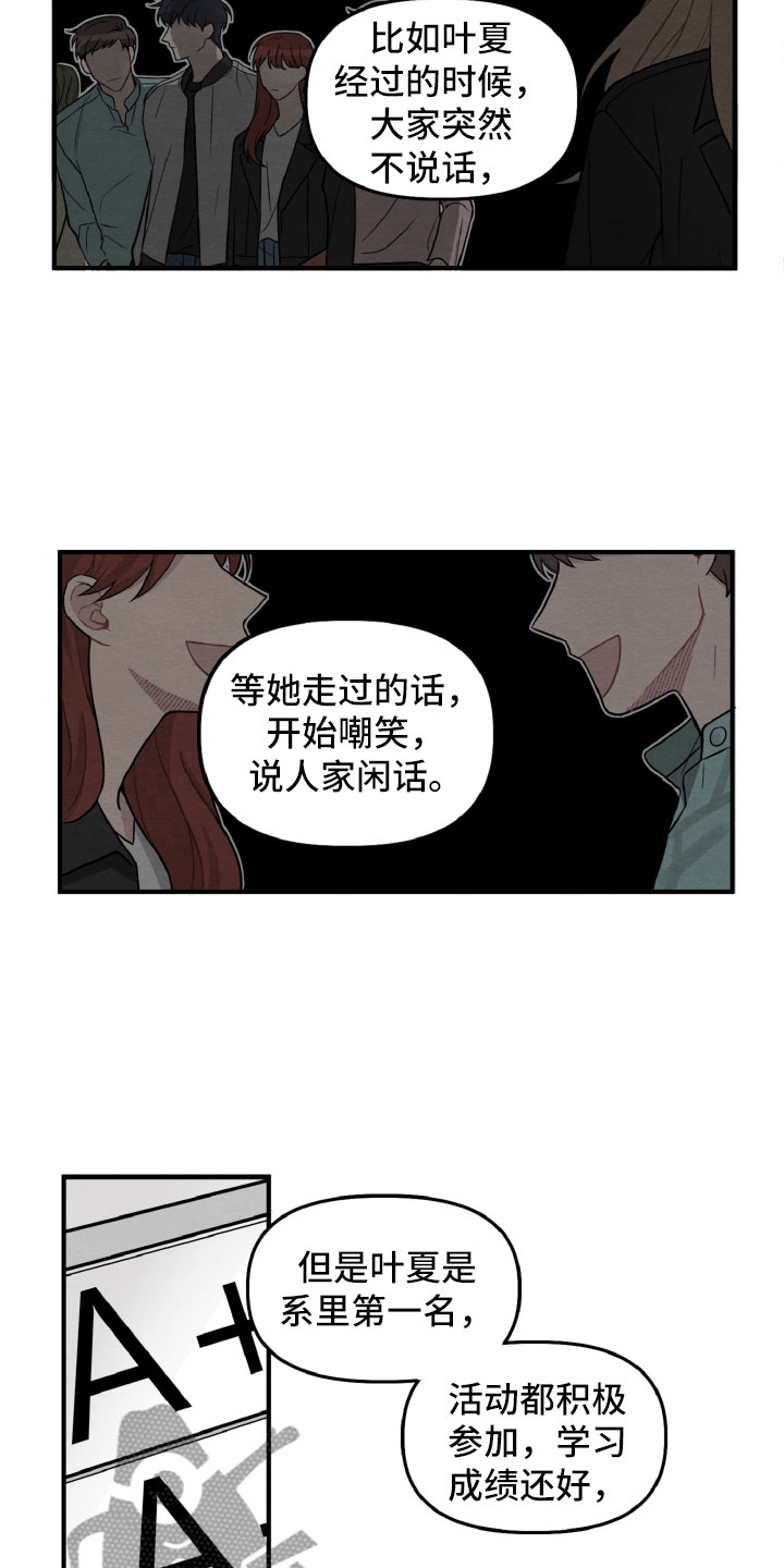 《碰巧遇见你》漫画最新章节第4章：她也很累免费下拉式在线观看章节第【5】张图片