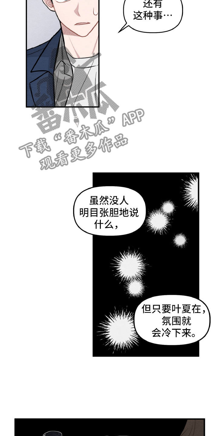 《碰巧遇见你》漫画最新章节第4章：她也很累免费下拉式在线观看章节第【6】张图片