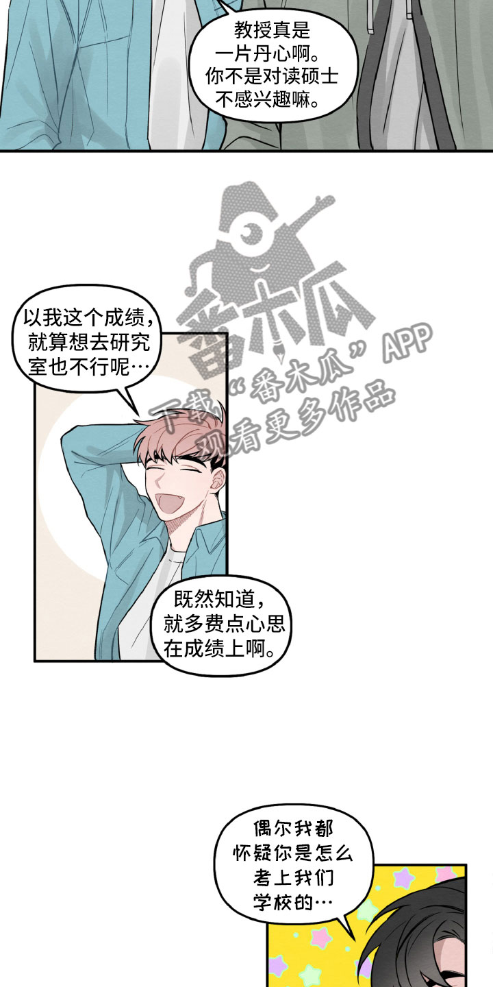 《碰巧遇见你》漫画最新章节第4章：她也很累免费下拉式在线观看章节第【11】张图片