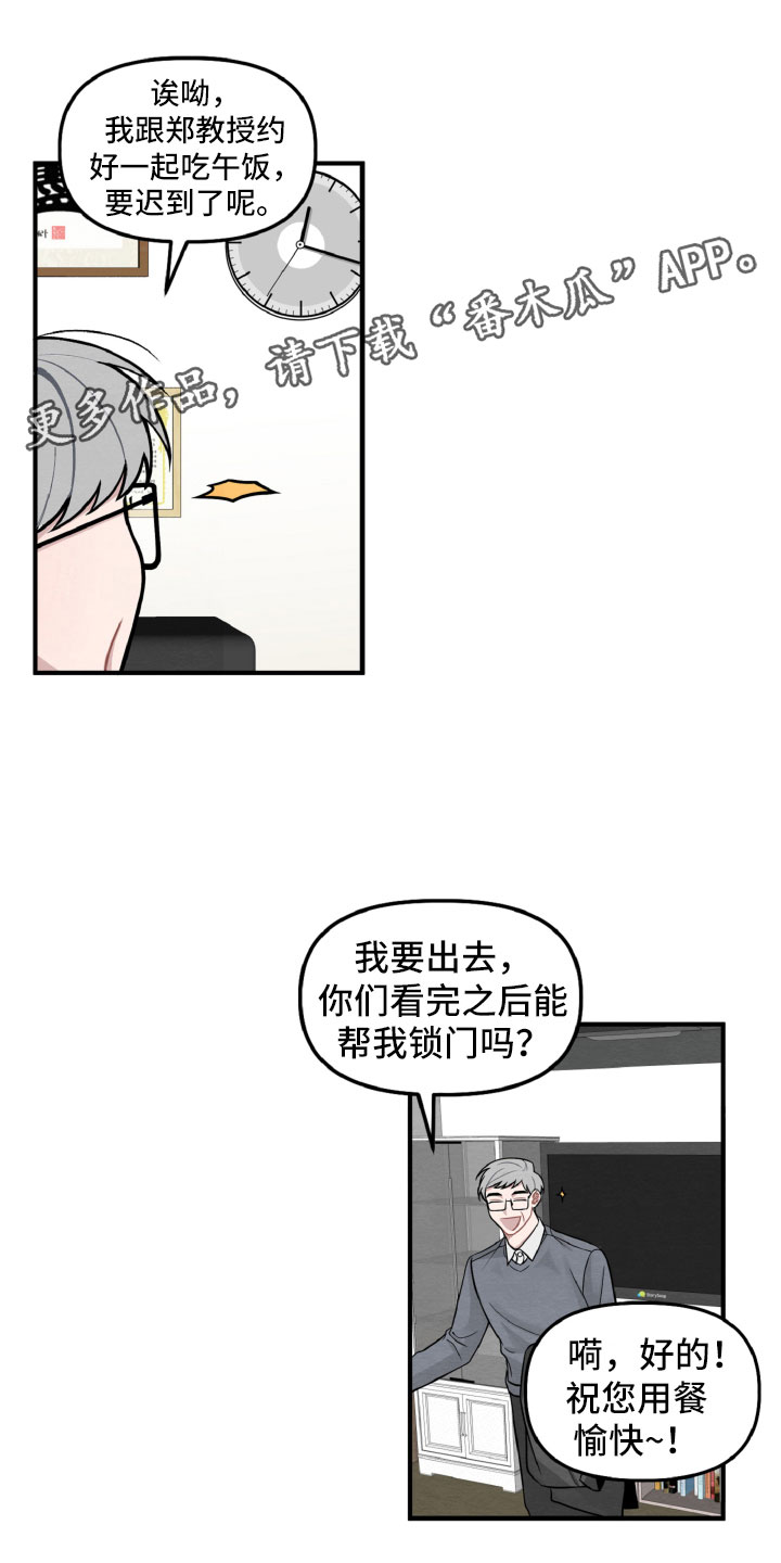 《碰巧遇见你》漫画最新章节第4章：她也很累免费下拉式在线观看章节第【21】张图片