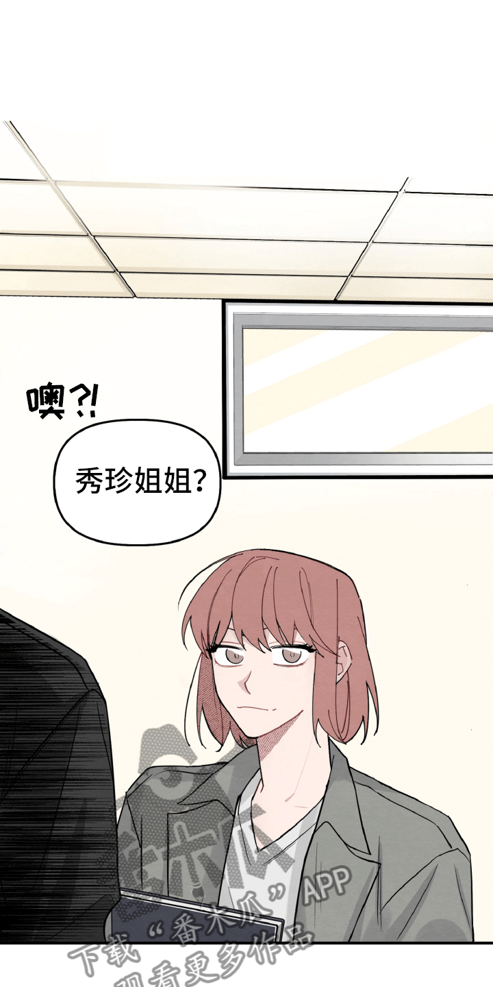 《碰巧遇见你》漫画最新章节第9章：不像普通关系免费下拉式在线观看章节第【10】张图片