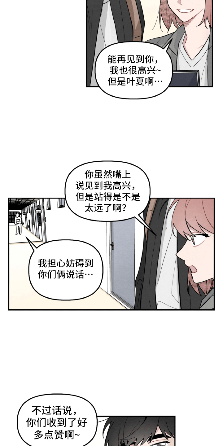 《碰巧遇见你》漫画最新章节第9章：不像普通关系免费下拉式在线观看章节第【7】张图片