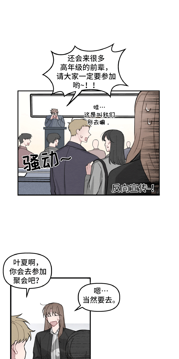 《碰巧遇见你》漫画最新章节第9章：不像普通关系免费下拉式在线观看章节第【15】张图片