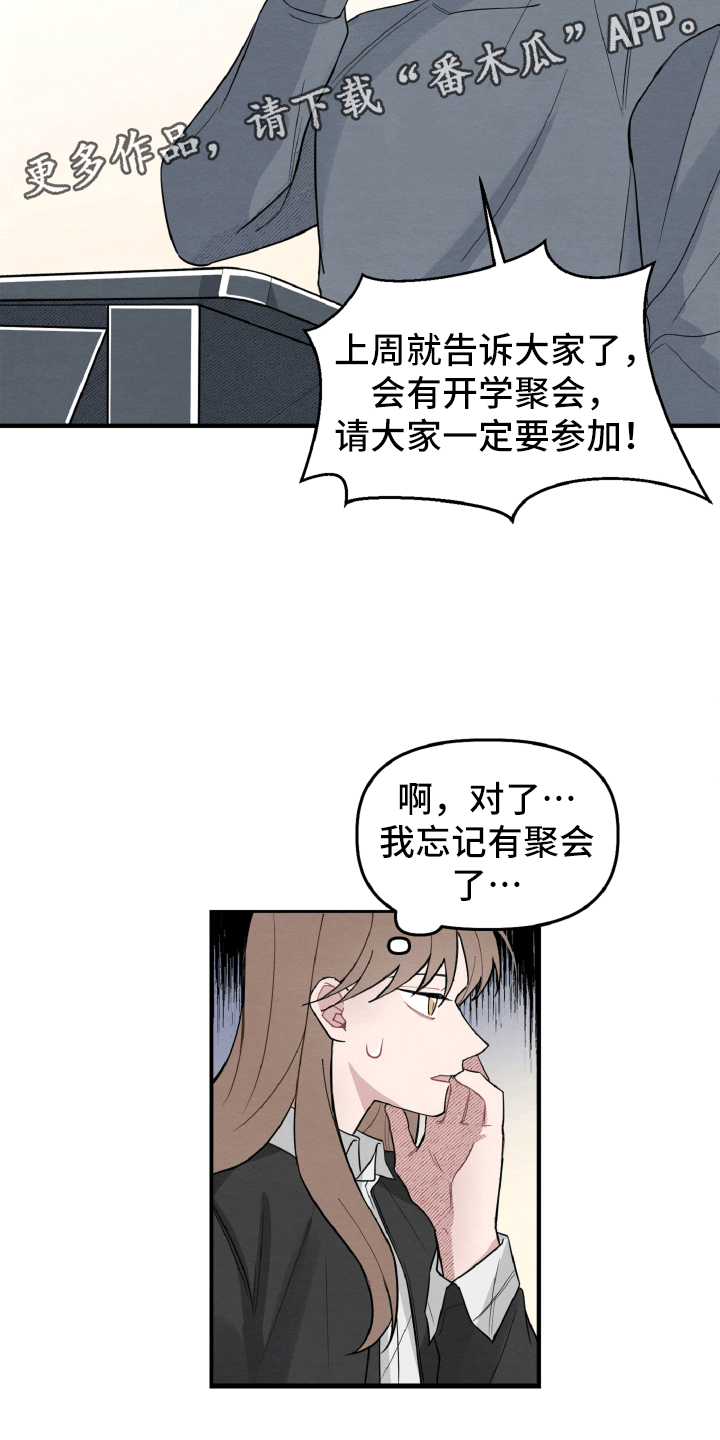 《碰巧遇见你》漫画最新章节第9章：不像普通关系免费下拉式在线观看章节第【16】张图片