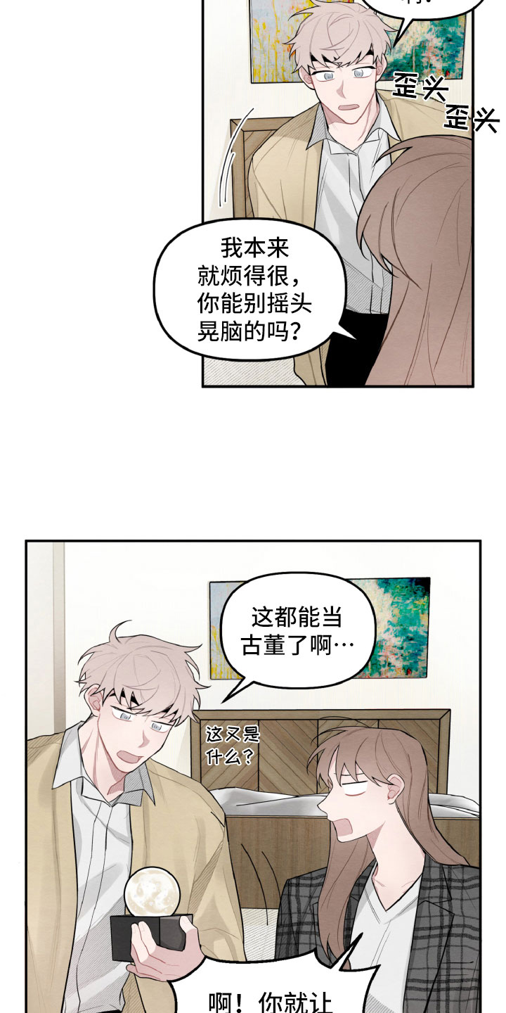 《碰巧遇见你》漫画最新章节第19章：因为有你在免费下拉式在线观看章节第【15】张图片