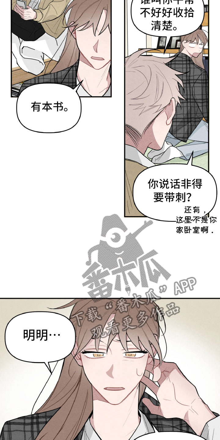 《碰巧遇见你》漫画最新章节第19章：因为有你在免费下拉式在线观看章节第【18】张图片