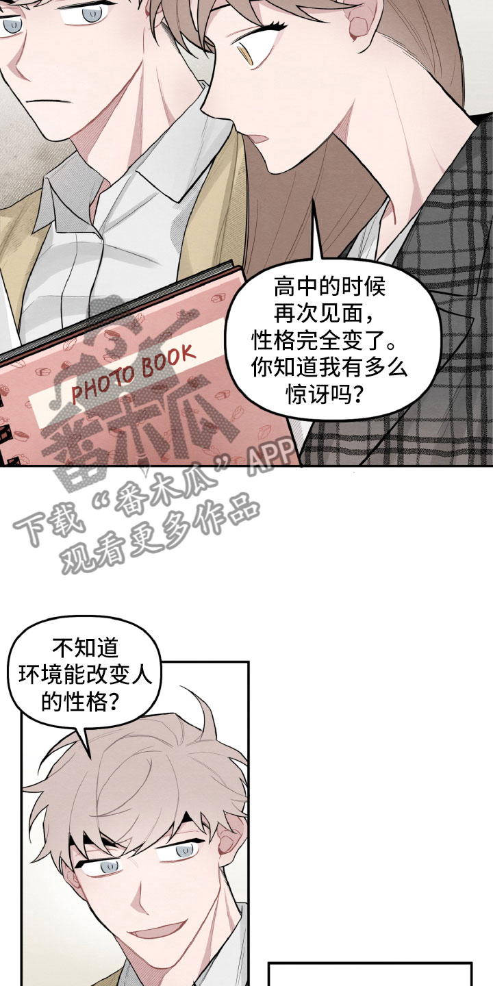 《碰巧遇见你》漫画最新章节第19章：因为有你在免费下拉式在线观看章节第【6】张图片