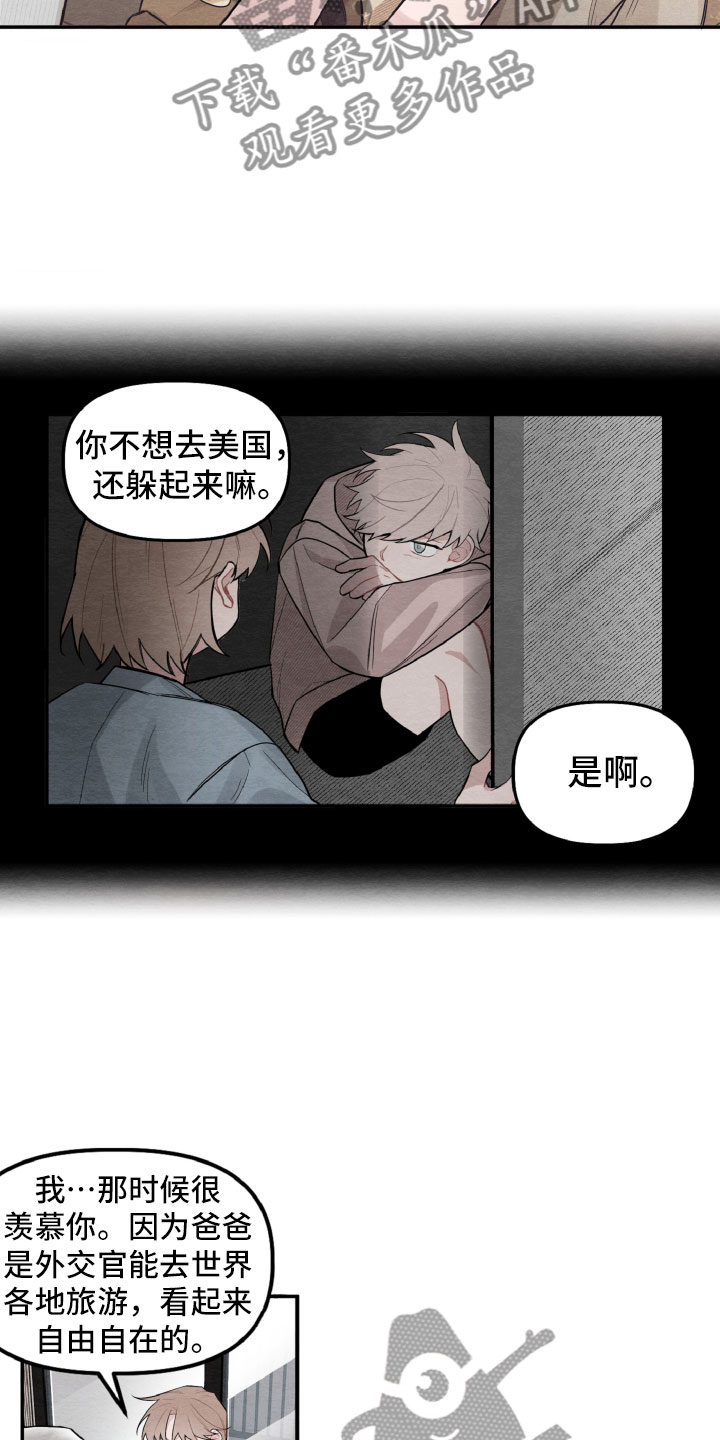 《碰巧遇见你》漫画最新章节第19章：因为有你在免费下拉式在线观看章节第【4】张图片