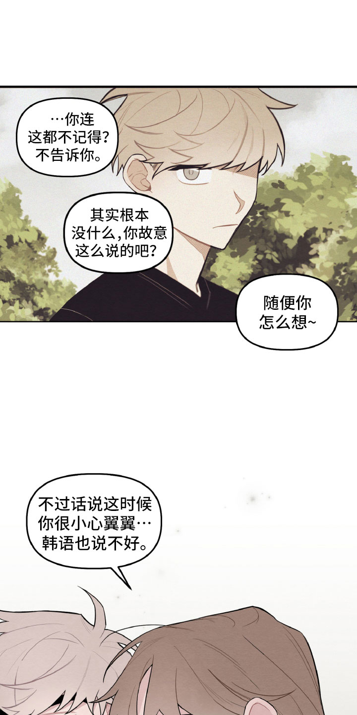 《碰巧遇见你》漫画最新章节第19章：因为有你在免费下拉式在线观看章节第【7】张图片