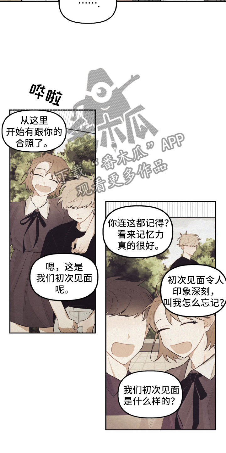 《碰巧遇见你》漫画最新章节第19章：因为有你在免费下拉式在线观看章节第【8】张图片