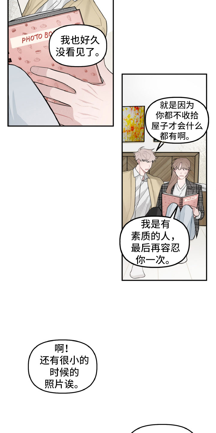 《碰巧遇见你》漫画最新章节第19章：因为有你在免费下拉式在线观看章节第【11】张图片