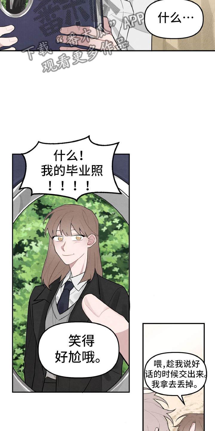 《碰巧遇见你》漫画最新章节第20章：一起看相册免费下拉式在线观看章节第【10】张图片