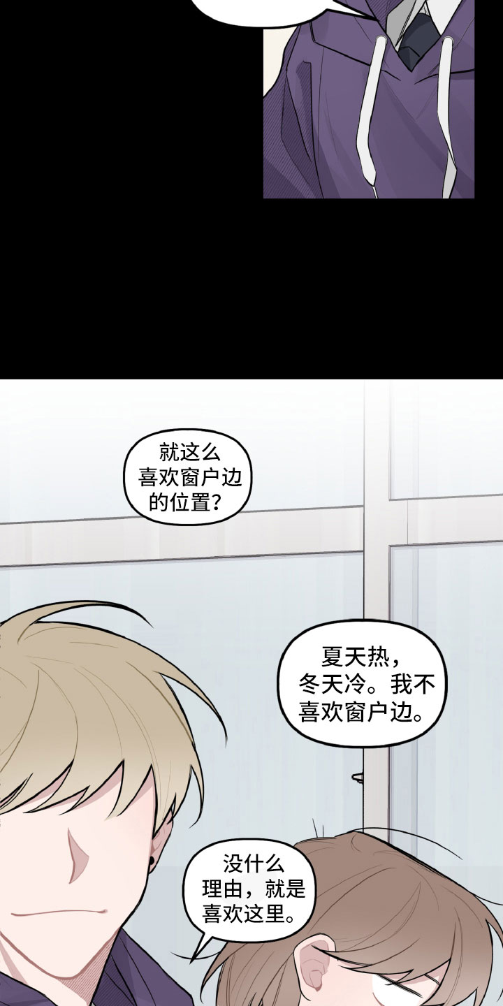 《碰巧遇见你》漫画最新章节第22章：被瞪了免费下拉式在线观看章节第【8】张图片