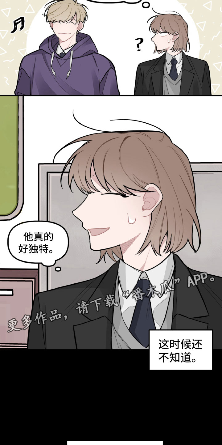 《碰巧遇见你》漫画最新章节第24章：风雨欲来免费下拉式在线观看章节第【2】张图片