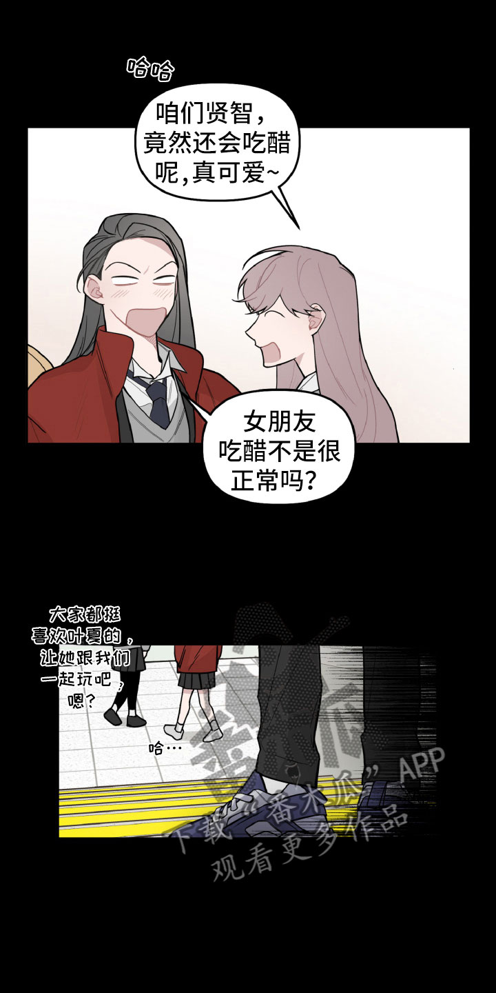 《碰巧遇见你》漫画最新章节第25章：区别对待免费下拉式在线观看章节第【17】张图片