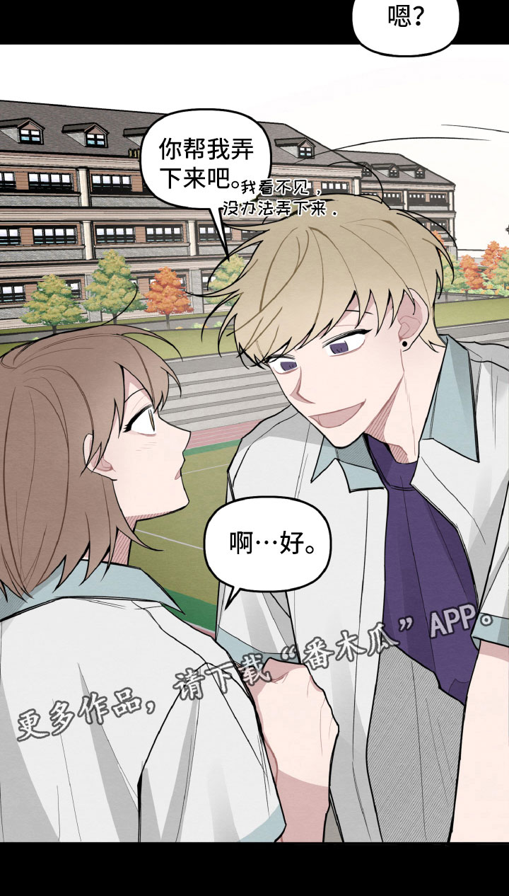 《碰巧遇见你》漫画最新章节第25章：区别对待免费下拉式在线观看章节第【1】张图片