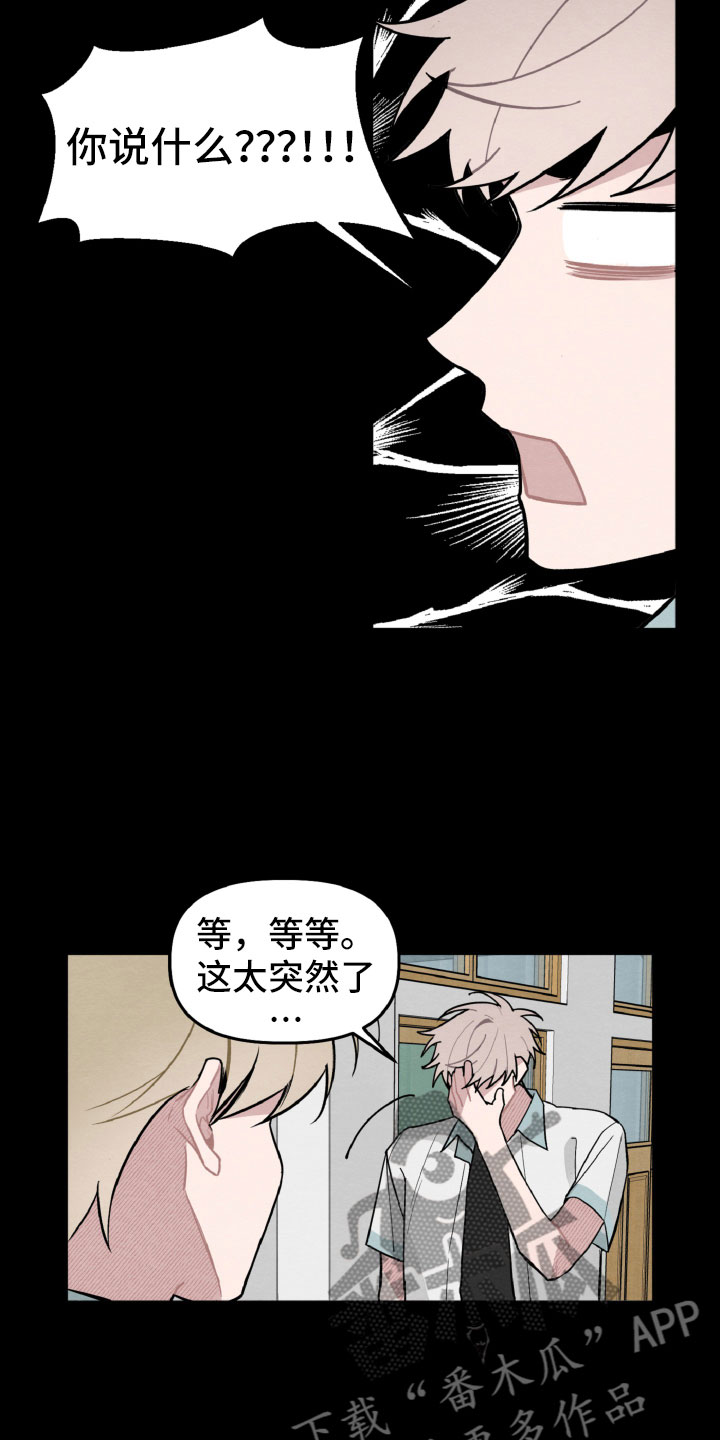 《碰巧遇见你》漫画最新章节第28章：互相喜欢？免费下拉式在线观看章节第【6】张图片