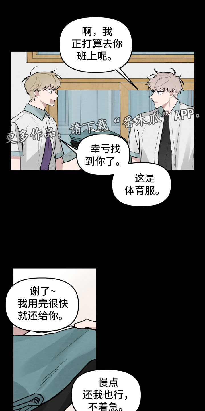 《碰巧遇见你》漫画最新章节第28章：互相喜欢？免费下拉式在线观看章节第【19】张图片