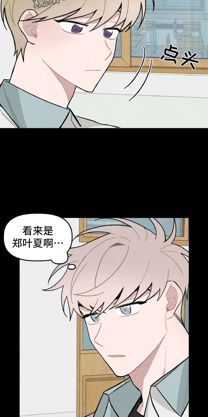 《碰巧遇见你》漫画最新章节第28章：互相喜欢？免费下拉式在线观看章节第【3】张图片