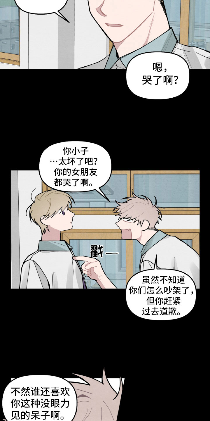 《碰巧遇见你》漫画最新章节第28章：互相喜欢？免费下拉式在线观看章节第【15】张图片