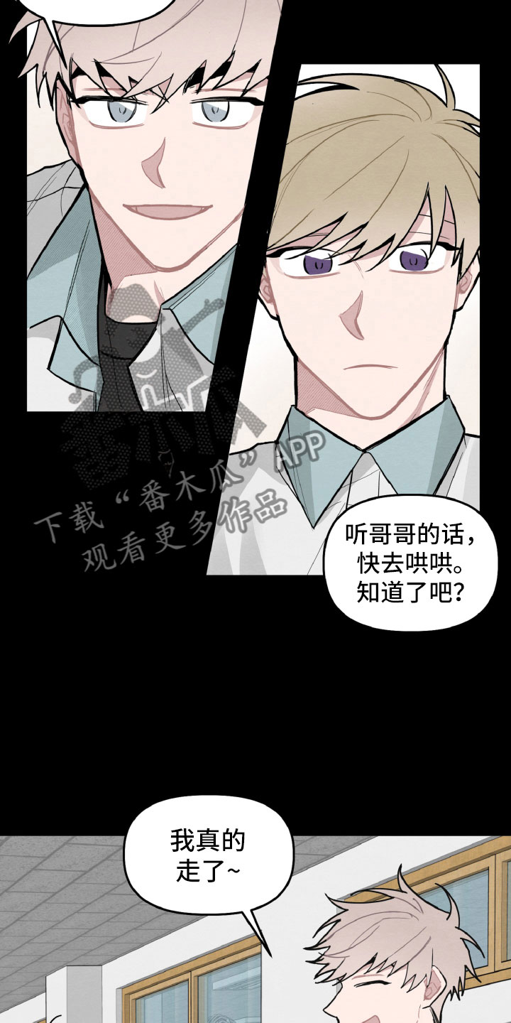 《碰巧遇见你》漫画最新章节第28章：互相喜欢？免费下拉式在线观看章节第【14】张图片