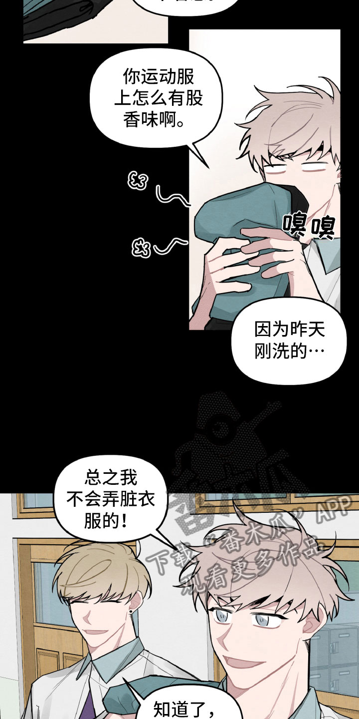 《碰巧遇见你》漫画最新章节第28章：互相喜欢？免费下拉式在线观看章节第【18】张图片