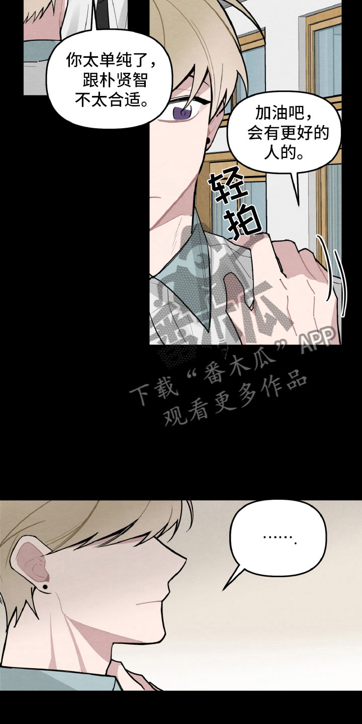 《碰巧遇见你》漫画最新章节第28章：互相喜欢？免费下拉式在线观看章节第【10】张图片