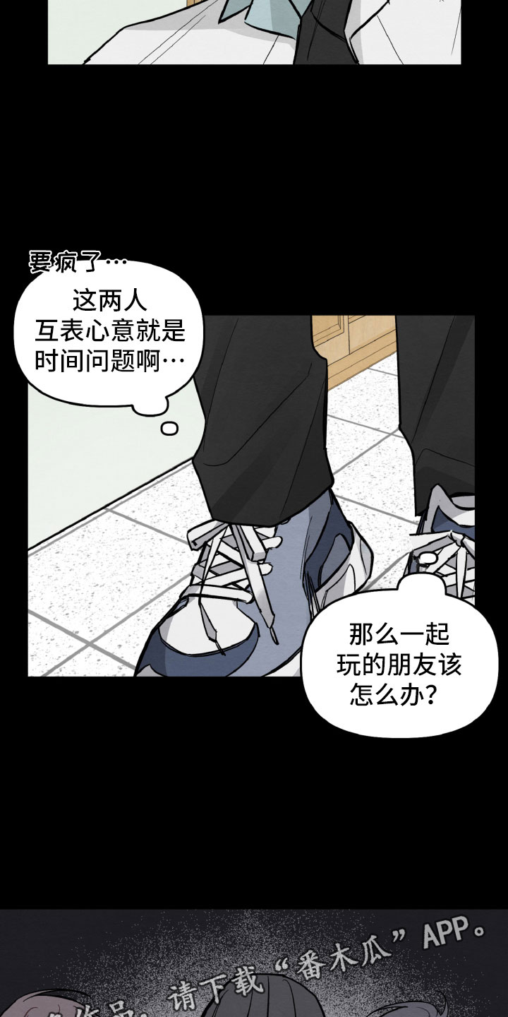 《碰巧遇见你》漫画最新章节第28章：互相喜欢？免费下拉式在线观看章节第【2】张图片