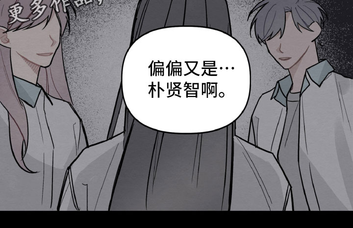 《碰巧遇见你》漫画最新章节第28章：互相喜欢？免费下拉式在线观看章节第【1】张图片