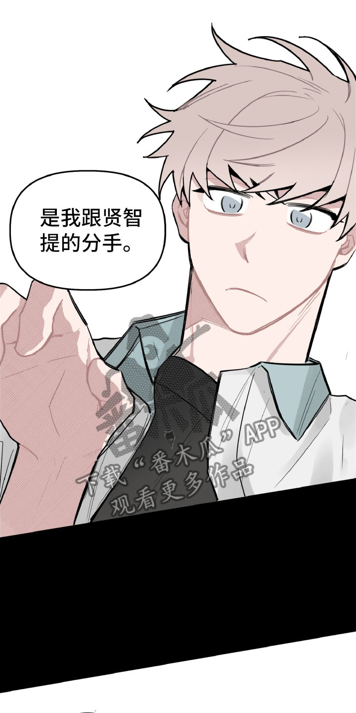 《碰巧遇见你》漫画最新章节第28章：互相喜欢？免费下拉式在线观看章节第【8】张图片