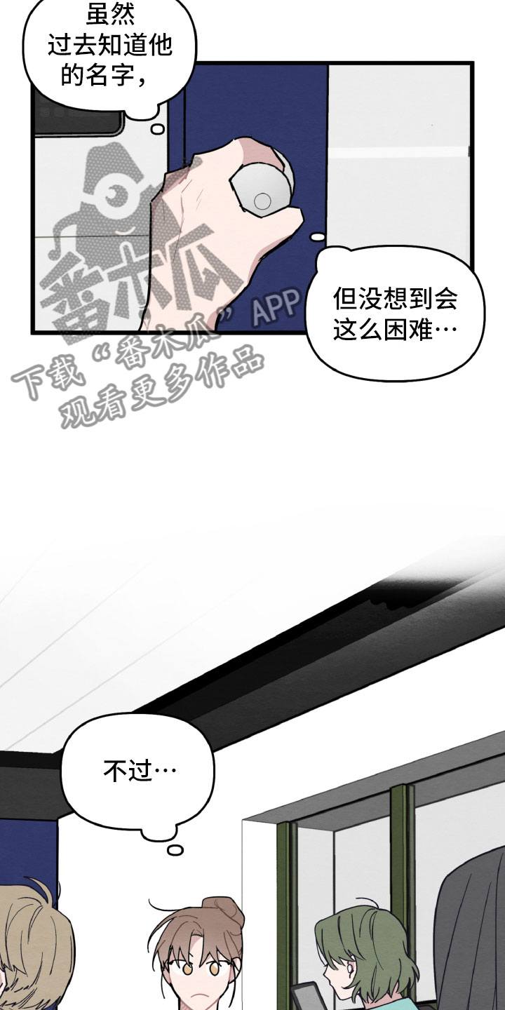 《碰巧遇见你》漫画最新章节第30章：有机会了免费下拉式在线观看章节第【12】张图片