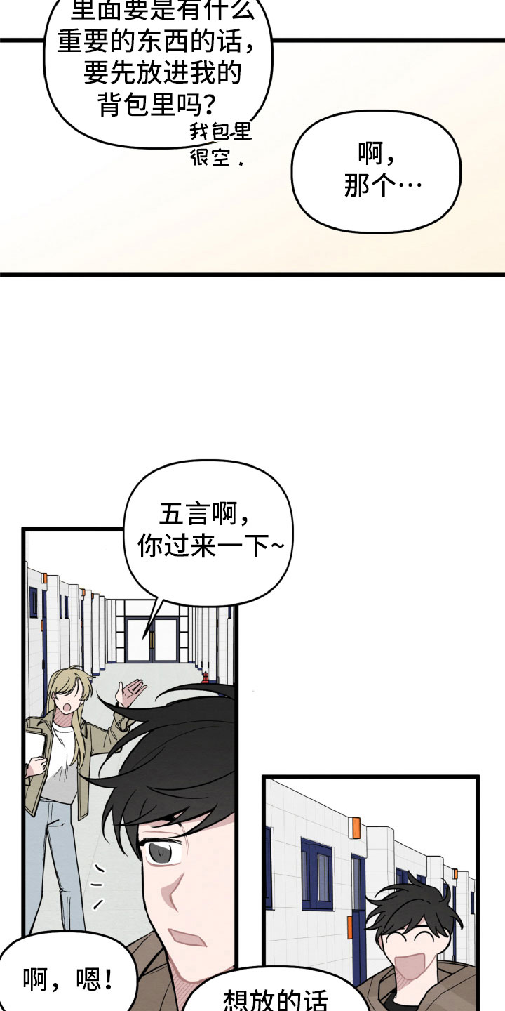 《碰巧遇见你》漫画最新章节第30章：有机会了免费下拉式在线观看章节第【3】张图片