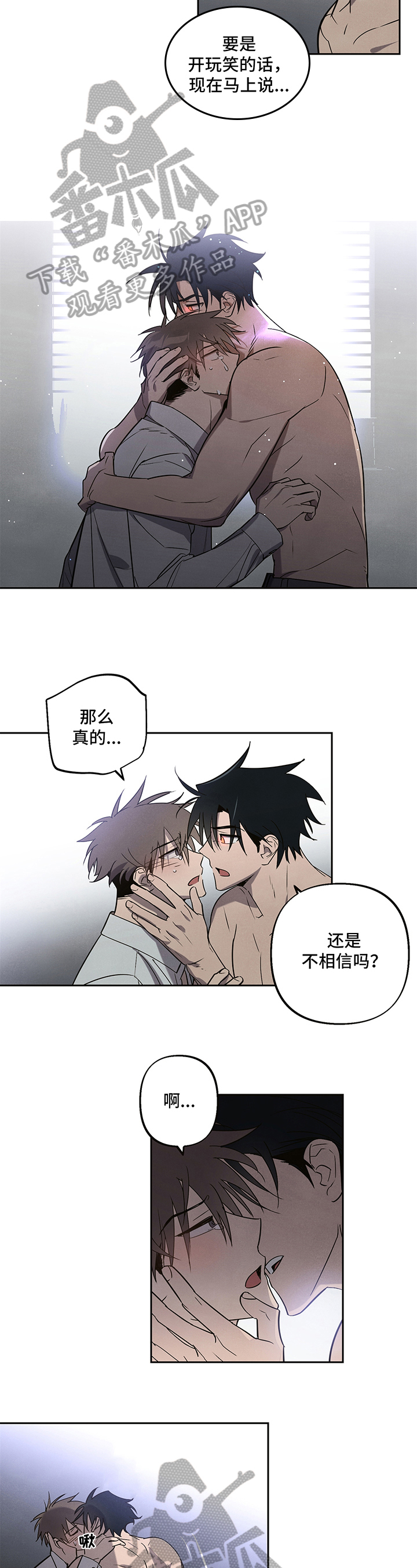 《附身男友》漫画最新章节第4章：记得免费下拉式在线观看章节第【8】张图片