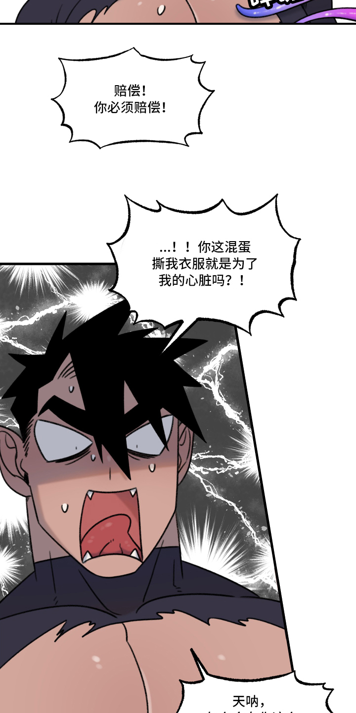 《魔法少年惑心记》漫画最新章节第3章：逃跑免费下拉式在线观看章节第【9】张图片