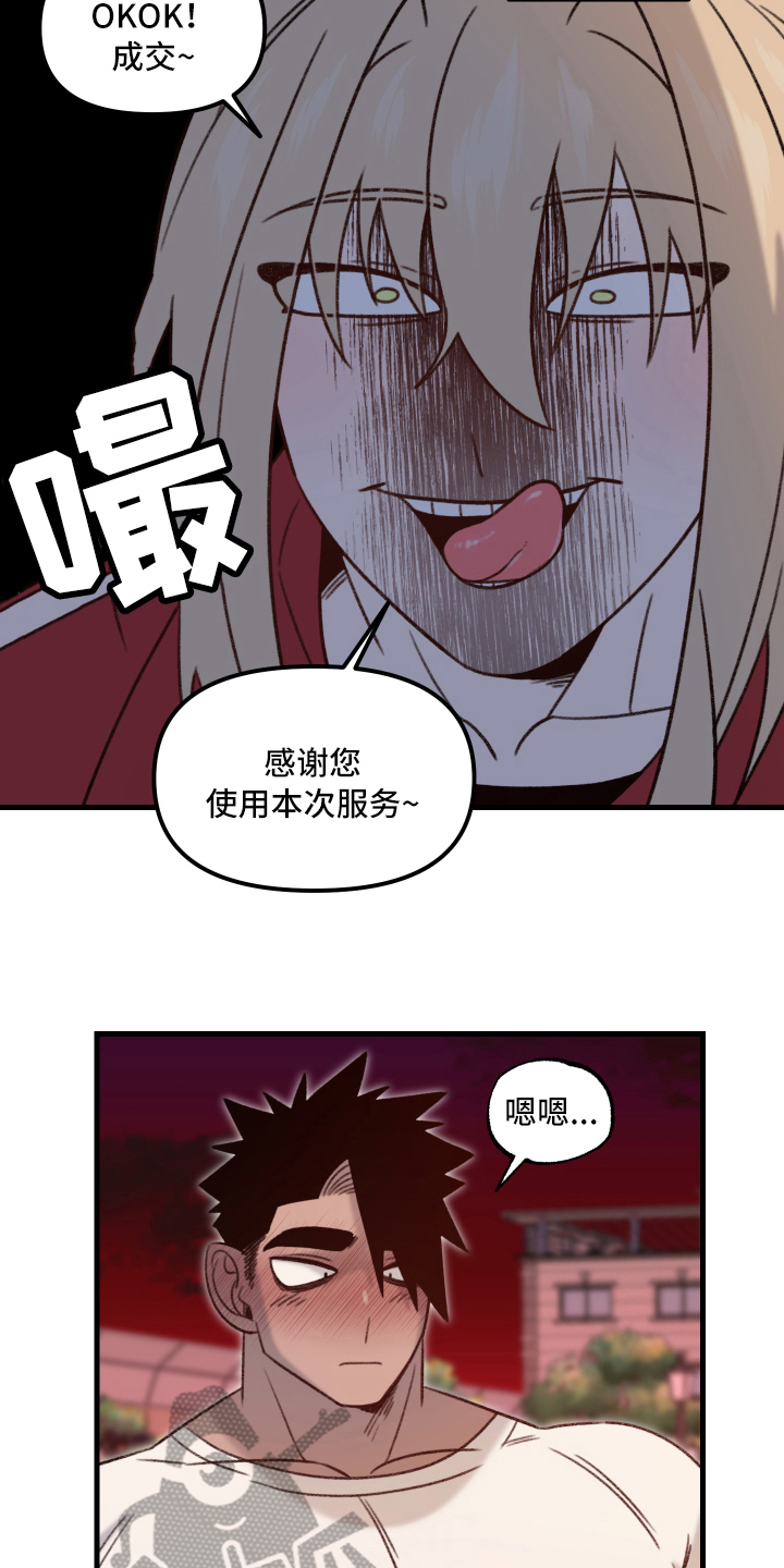 《魔法少年惑心记》漫画最新章节第8章：晕厥免费下拉式在线观看章节第【16】张图片