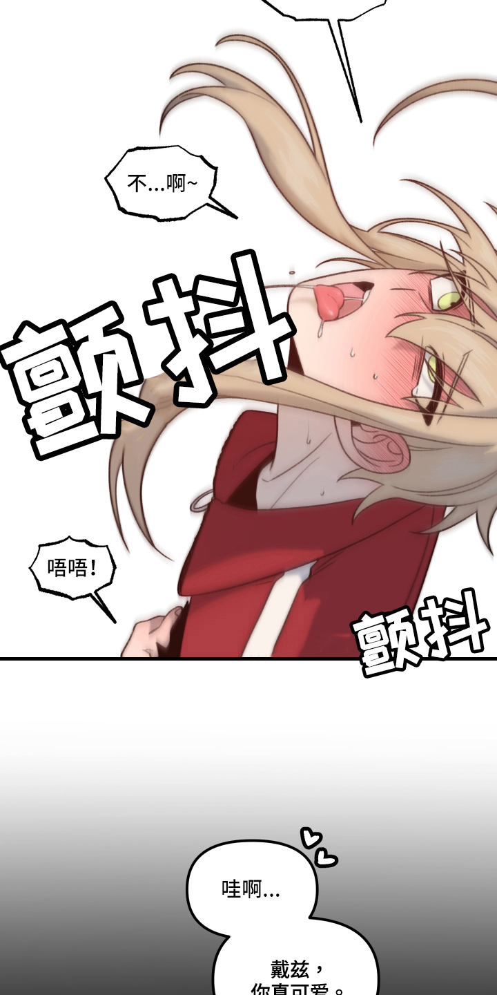 《魔法少年惑心记》漫画最新章节第8章：晕厥免费下拉式在线观看章节第【3】张图片