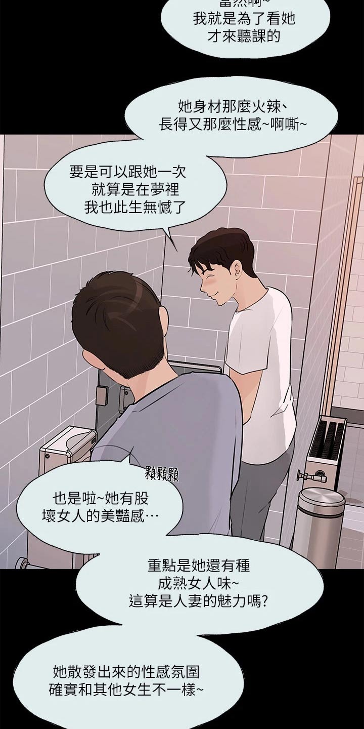 《拉近距离》漫画最新章节第51章：先走了免费下拉式在线观看章节第【2】张图片