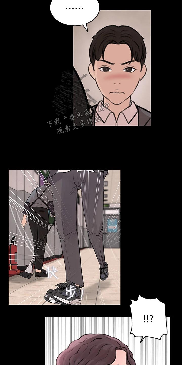 《拉近距离》漫画最新章节第51章：先走了免费下拉式在线观看章节第【9】张图片