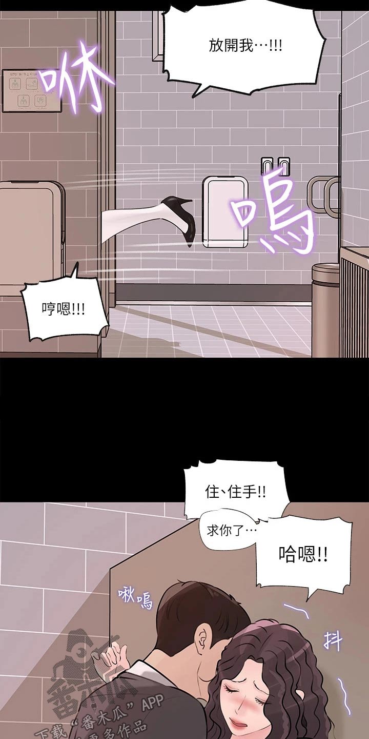 《拉近距离》漫画最新章节第51章：先走了免费下拉式在线观看章节第【7】张图片