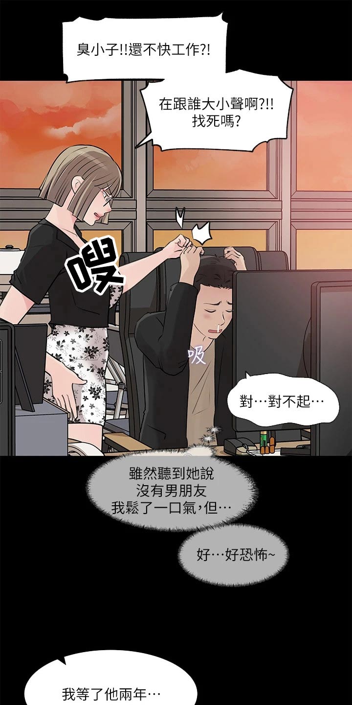 《拉近距离》漫画最新章节第52章：偷偷免费下拉式在线观看章节第【9】张图片