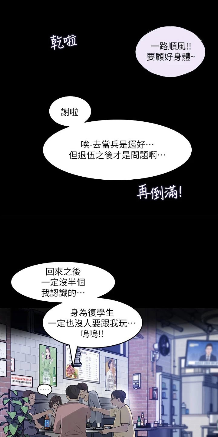 《拉近距离》漫画最新章节第52章：偷偷免费下拉式在线观看章节第【7】张图片