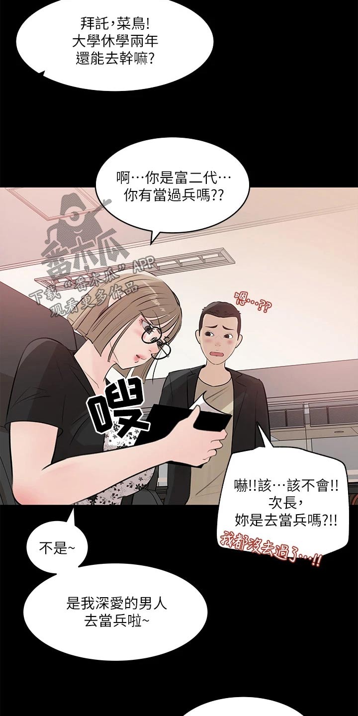 《拉近距离》漫画最新章节第52章：偷偷免费下拉式在线观看章节第【12】张图片