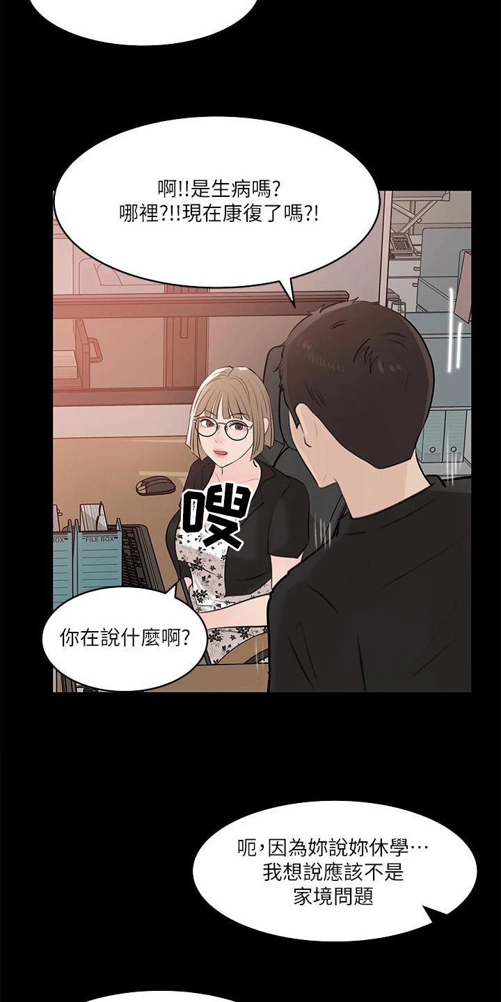 《拉近距离》漫画最新章节第52章：偷偷免费下拉式在线观看章节第【13】张图片