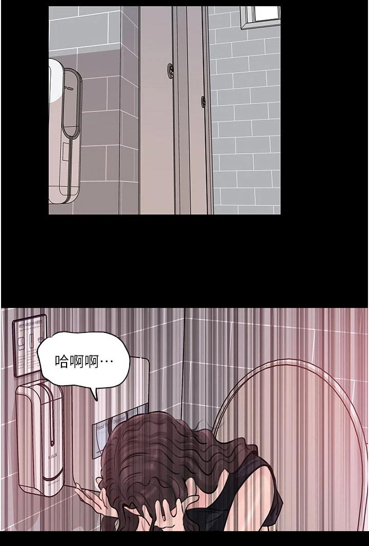 《拉近距离》漫画最新章节第53章：咨询免费下拉式在线观看章节第【17】张图片