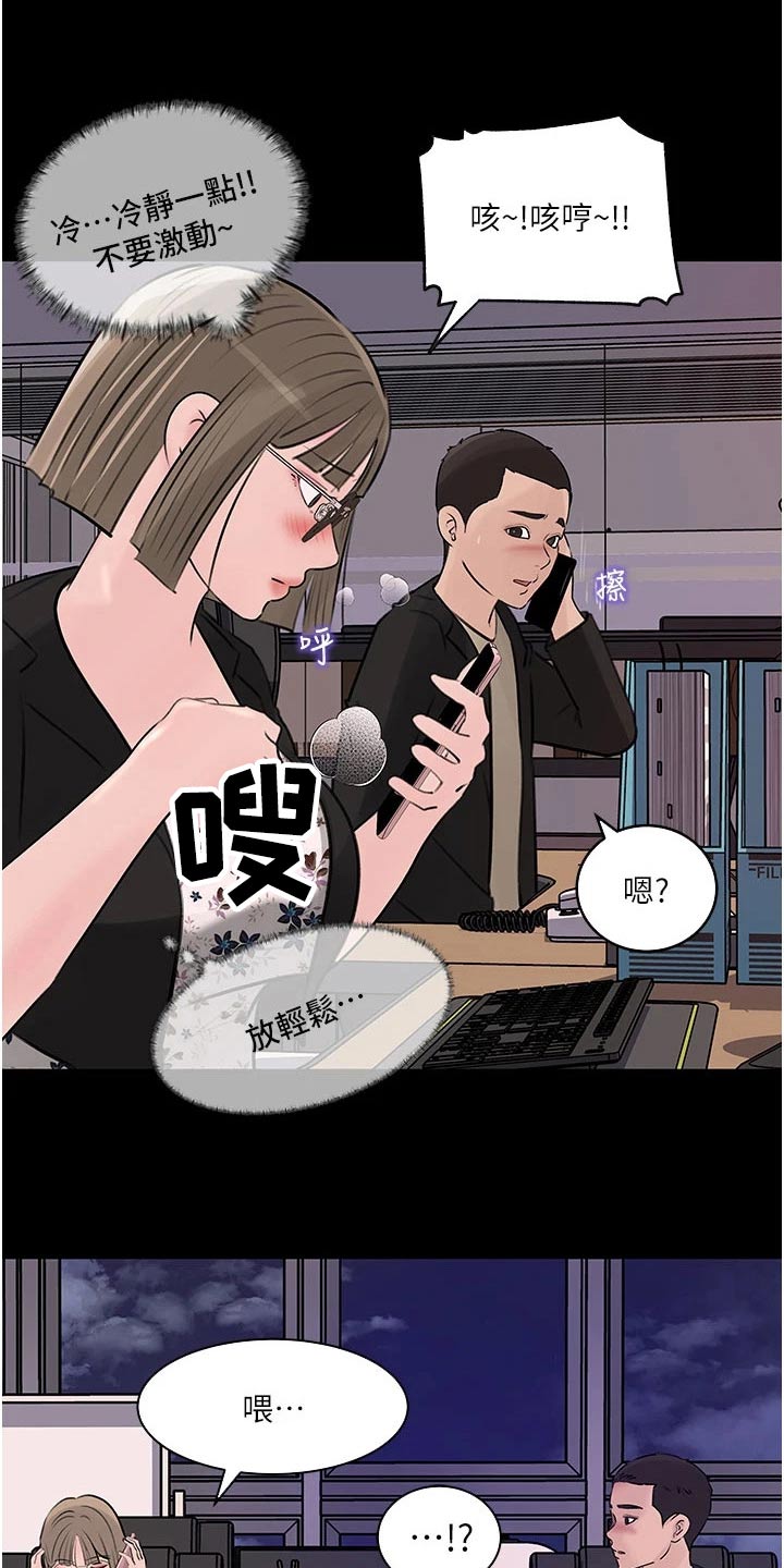 《拉近距离》漫画最新章节第54章：放鸽子免费下拉式在线观看章节第【8】张图片