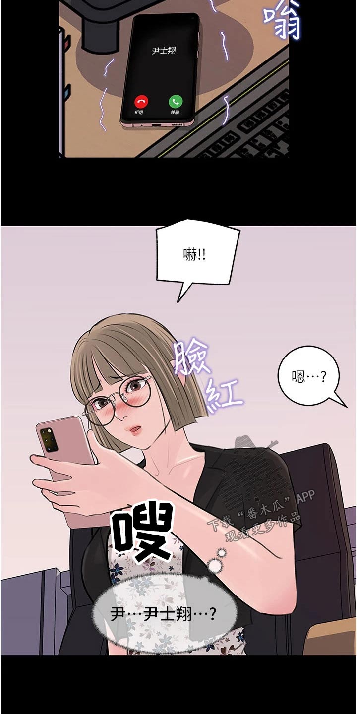 《拉近距离》漫画最新章节第54章：放鸽子免费下拉式在线观看章节第【9】张图片