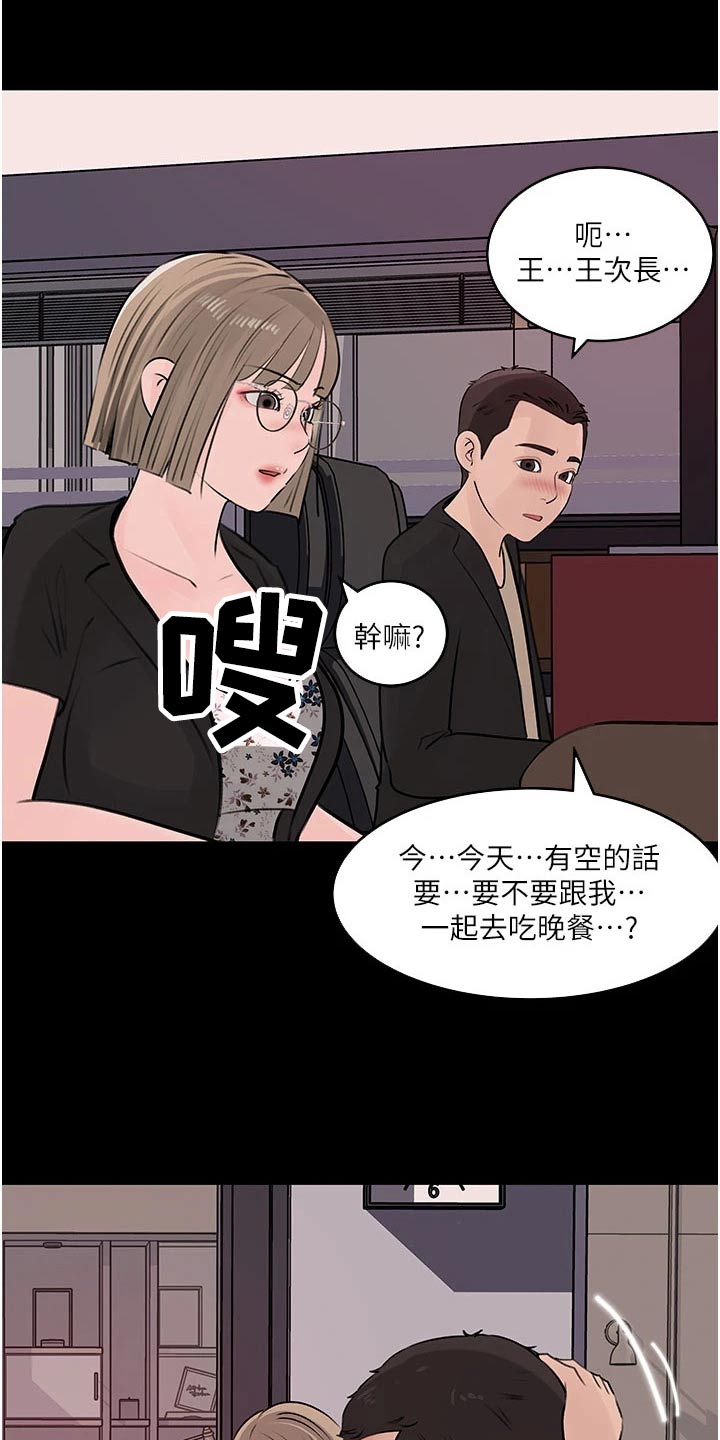 《拉近距离》漫画最新章节第54章：放鸽子免费下拉式在线观看章节第【12】张图片