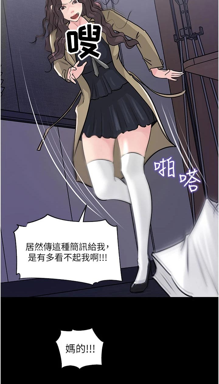 《拉近距离》漫画最新章节第54章：放鸽子免费下拉式在线观看章节第【13】张图片