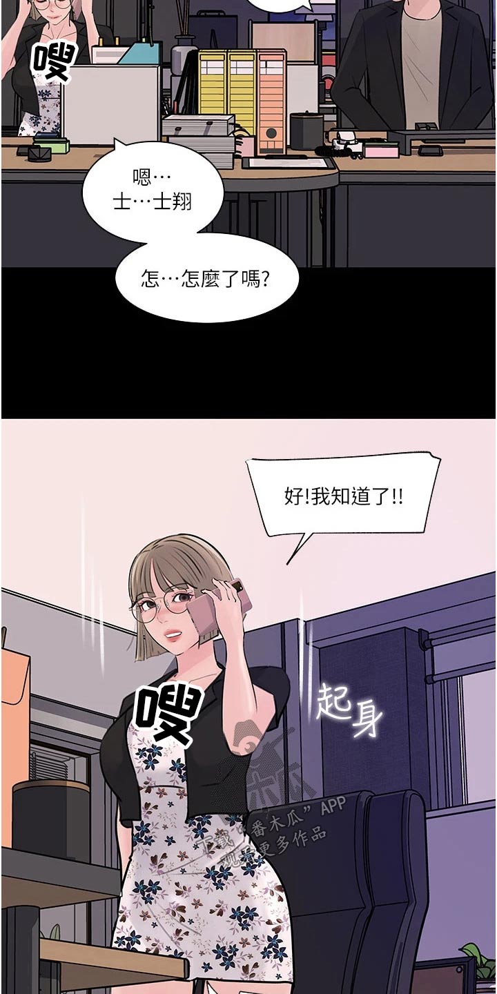 《拉近距离》漫画最新章节第54章：放鸽子免费下拉式在线观看章节第【7】张图片