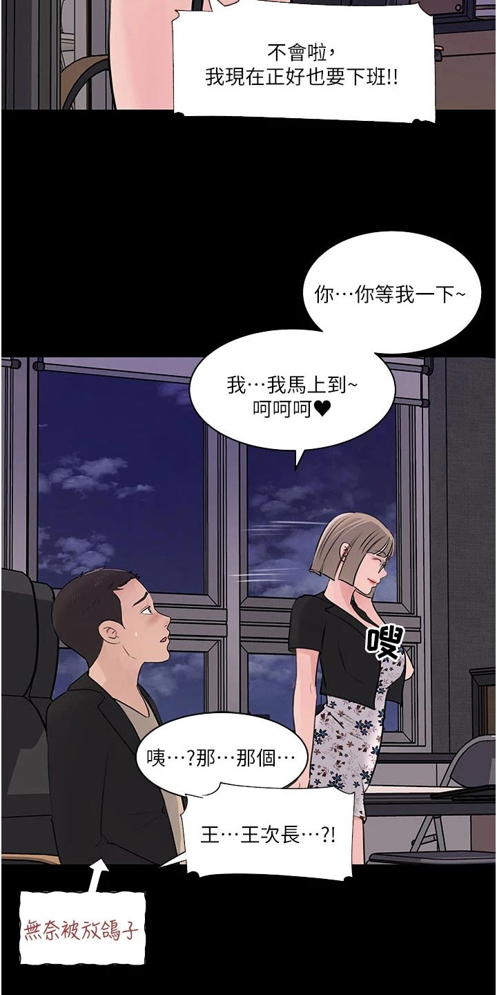 《拉近距离》漫画最新章节第54章：放鸽子免费下拉式在线观看章节第【6】张图片